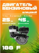 РЫСЬ (LYNX) 188F Двигатели шлицевые 25 мм шлицевой 25 мм